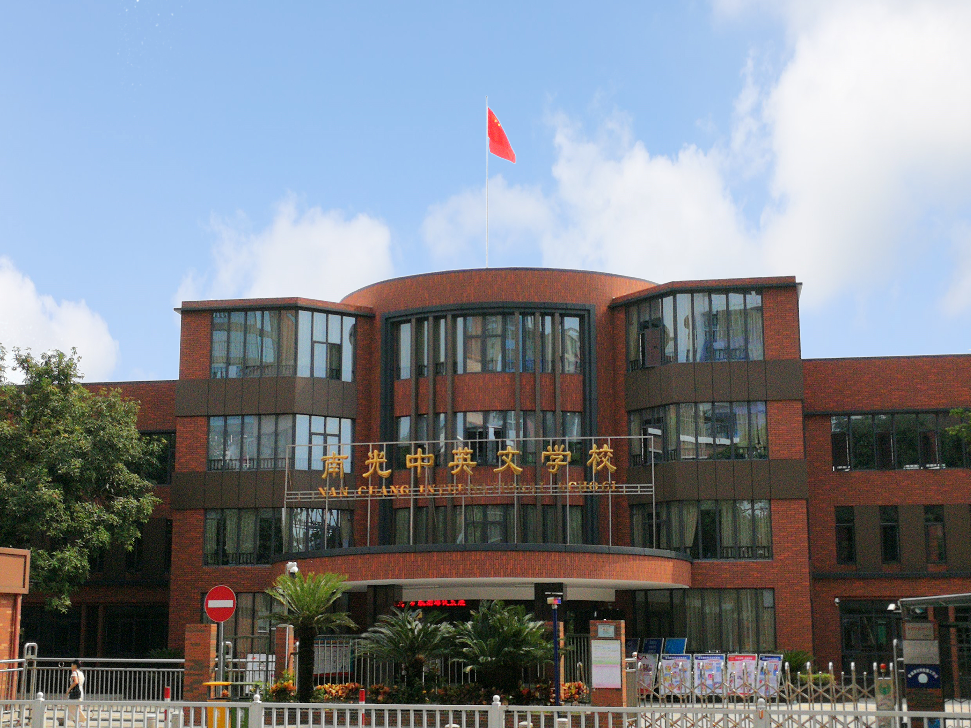 学校简介