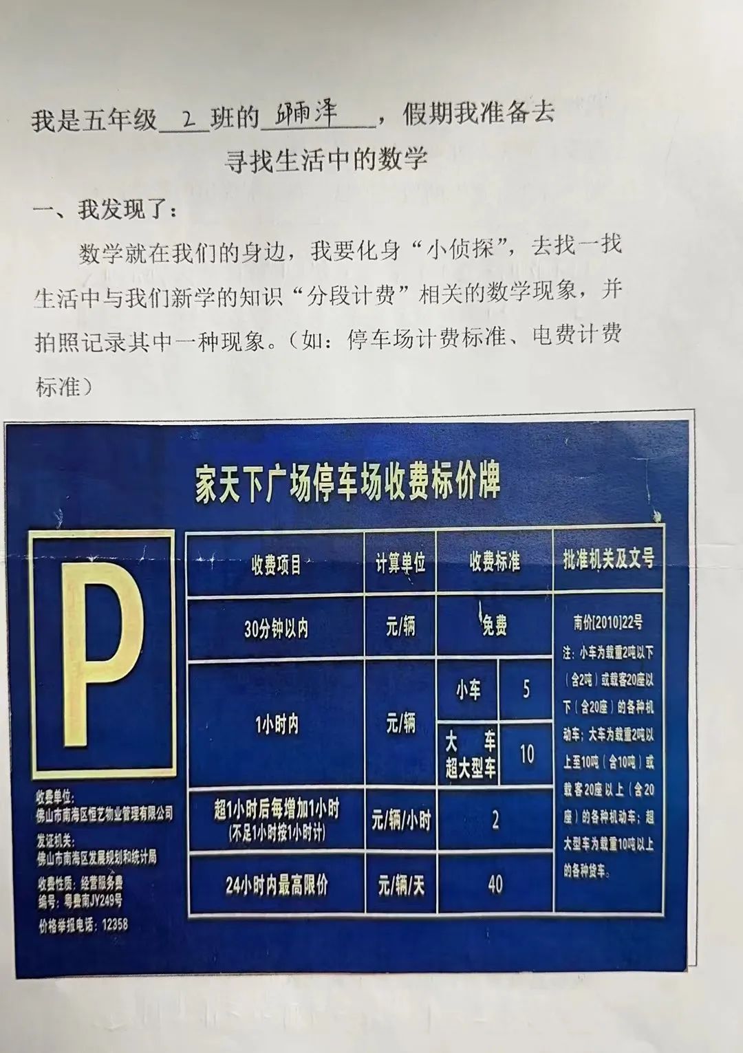 640 (10)