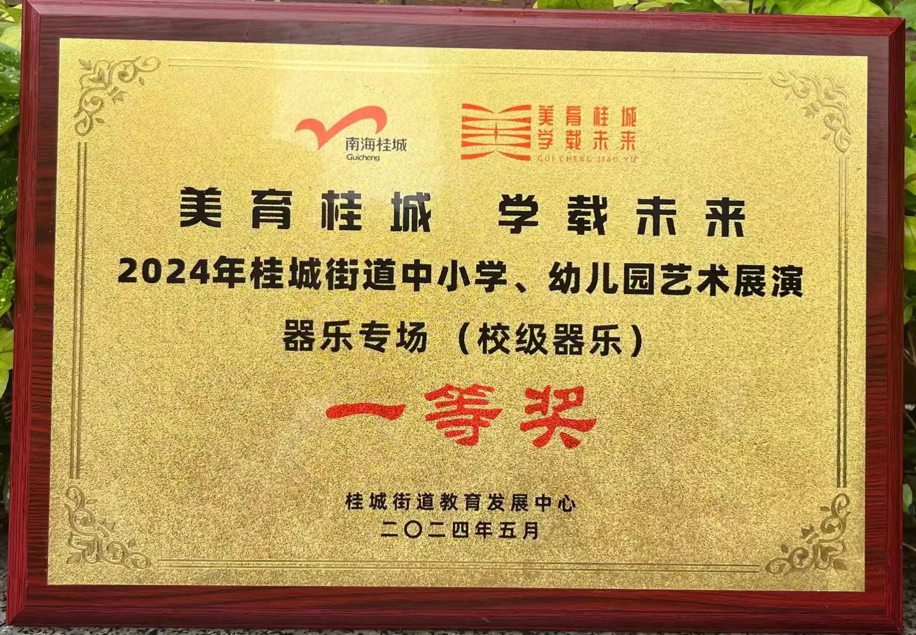 微信图片_20240605190856