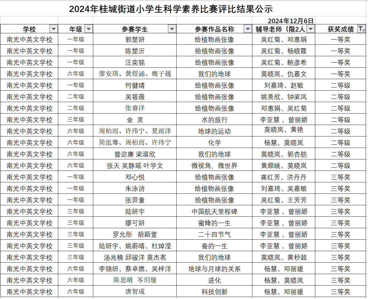 微信图片_20241219191610