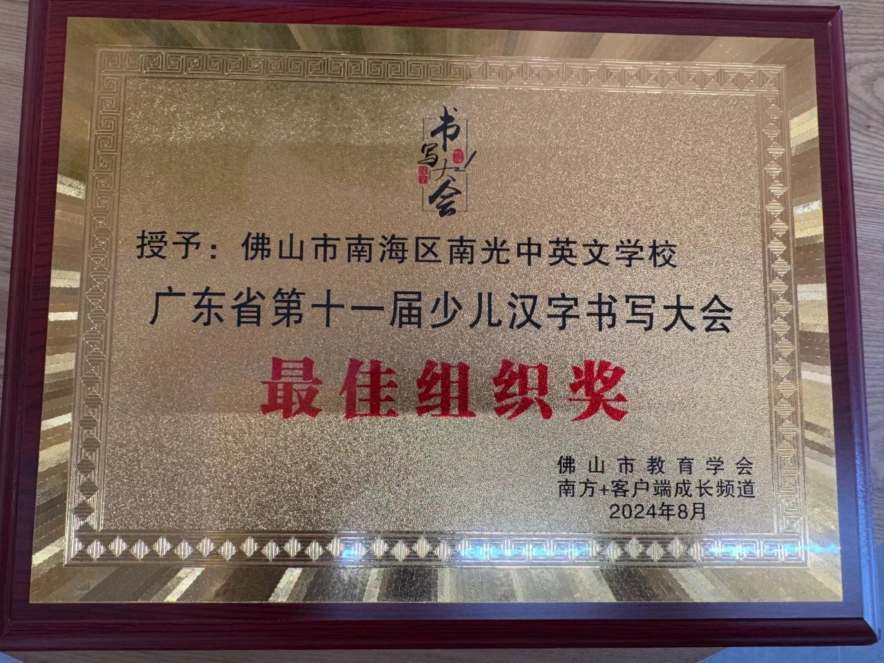 微信图片_20250102190911