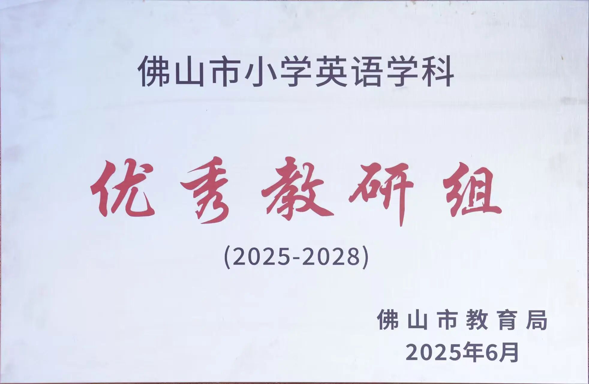 微信图片_2026-01-08_195642_673